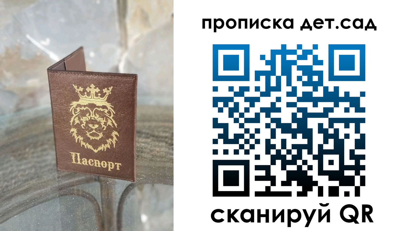 прописка гарантия в Ефремове