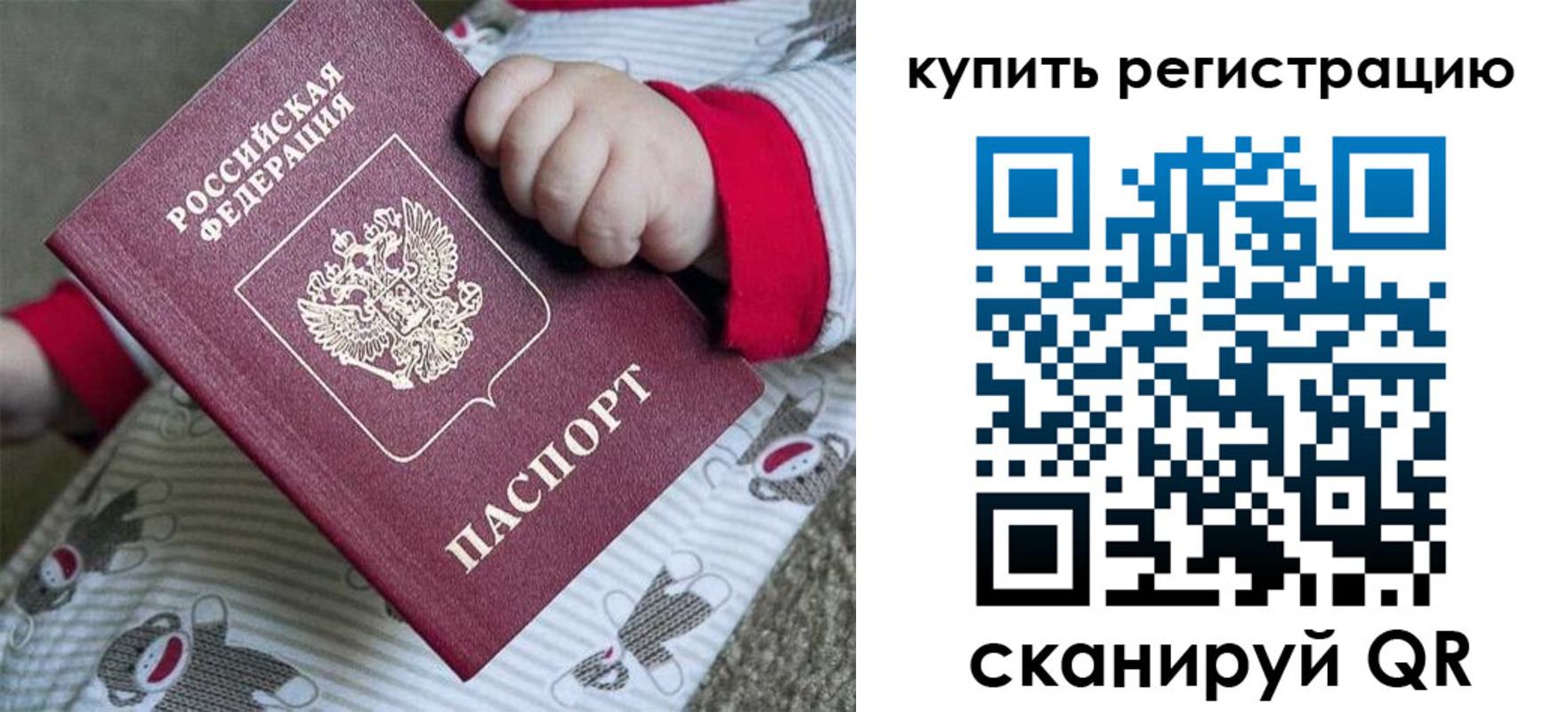 прописка для кредита в Ефремове