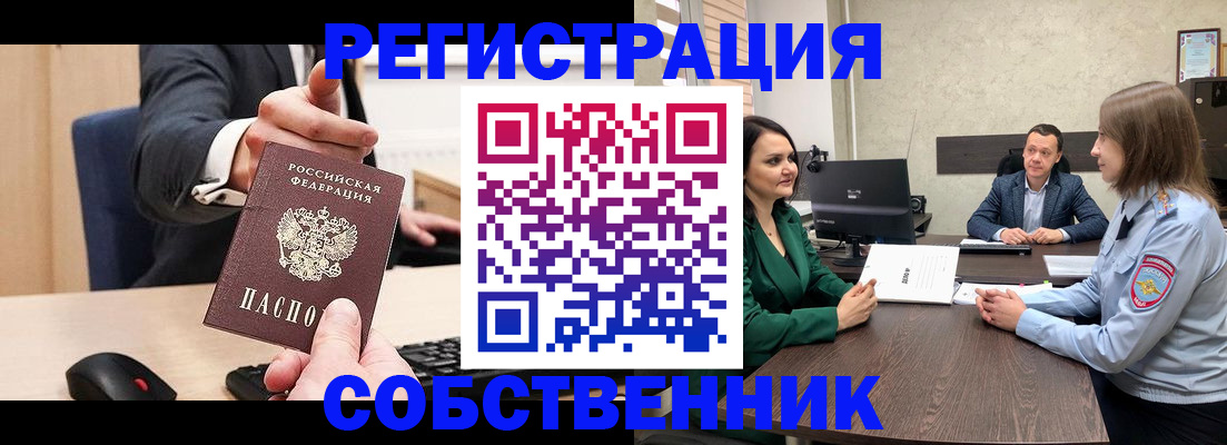 временная регистрация гарантия в Ефремове