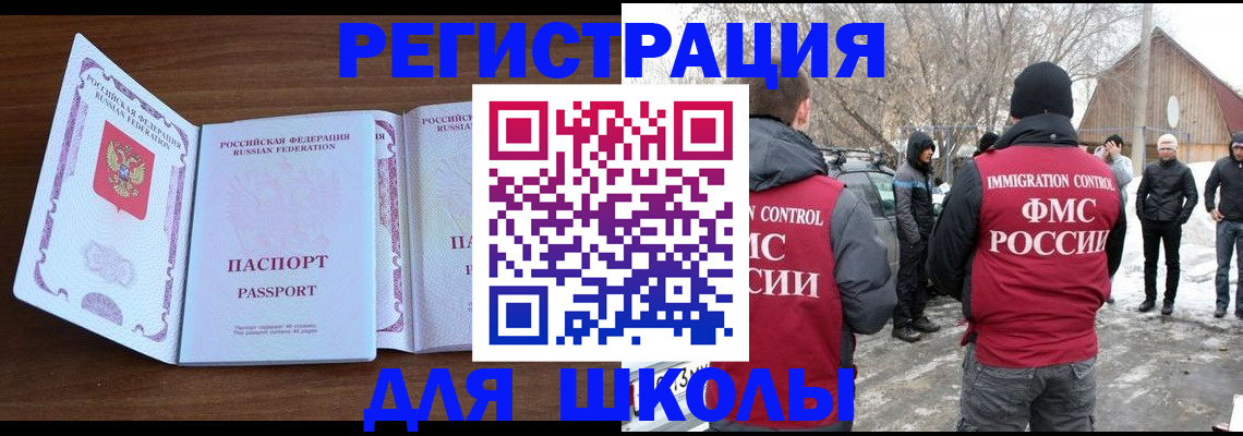 прописка гарантия в Ефремове