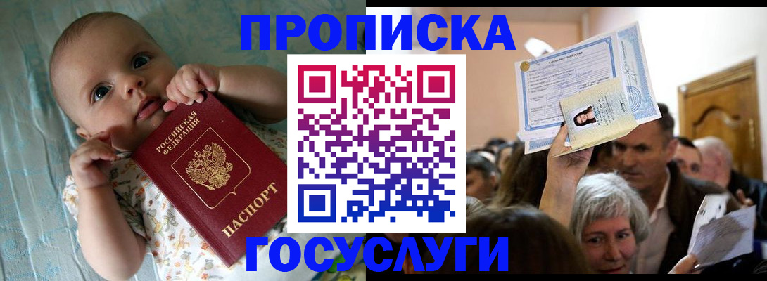 временная регистрация гарантия в Ефремове