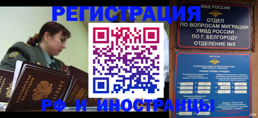 временная регистрация недорого в Ефремове