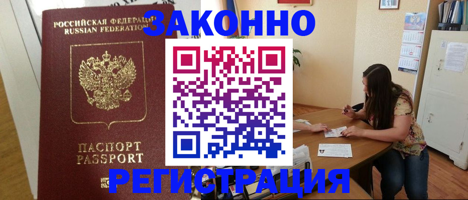 временная регистрация в Ефремове