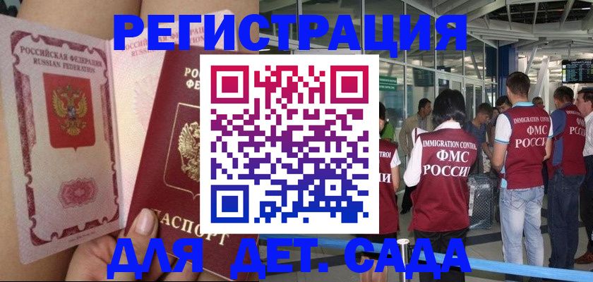 временная регистрация поиск в Ефремове