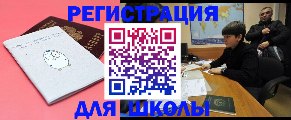 прописка регистрация в Ефремове