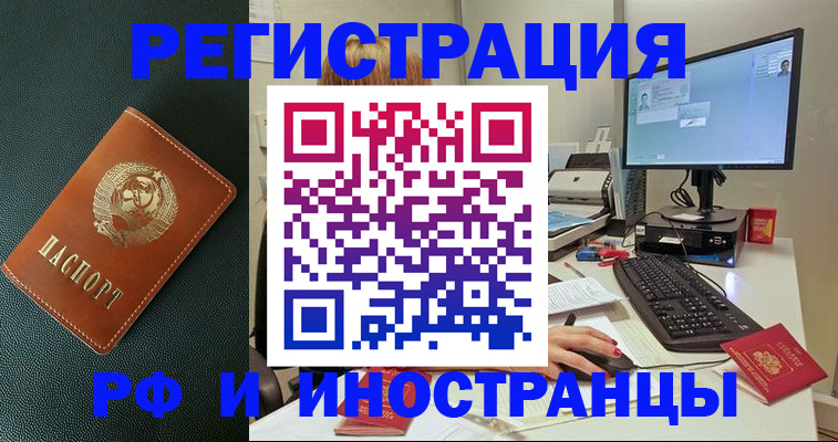 прописка для кредита в Ефремове