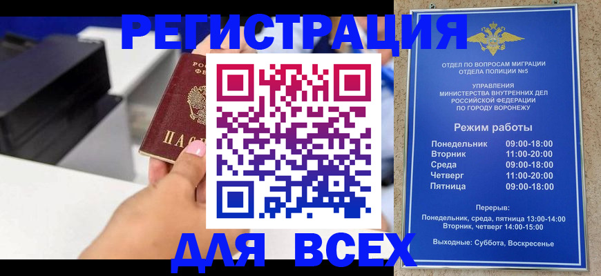 временная регистрация адрес в Ефремове