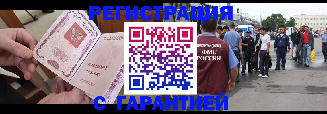 временная регистрация для всех в Ефремове