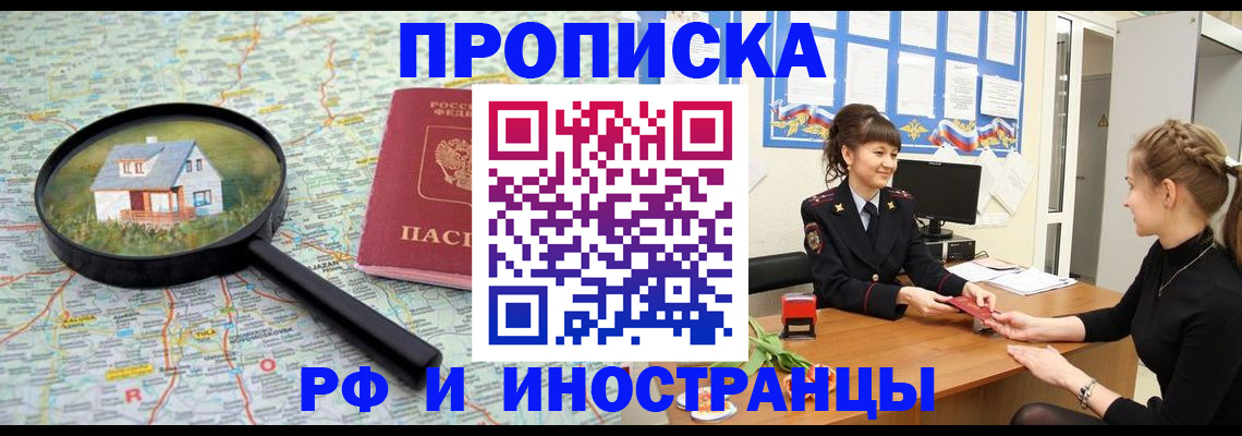 временная регистрация собственник в Ефремове