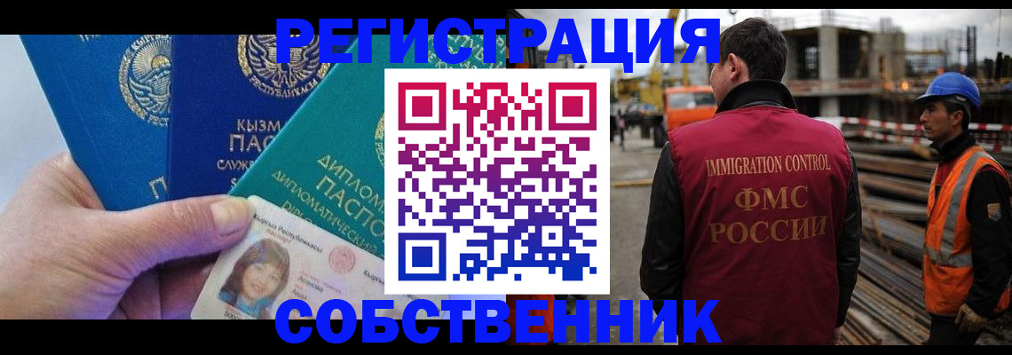 прописка для кредита в Ефремове